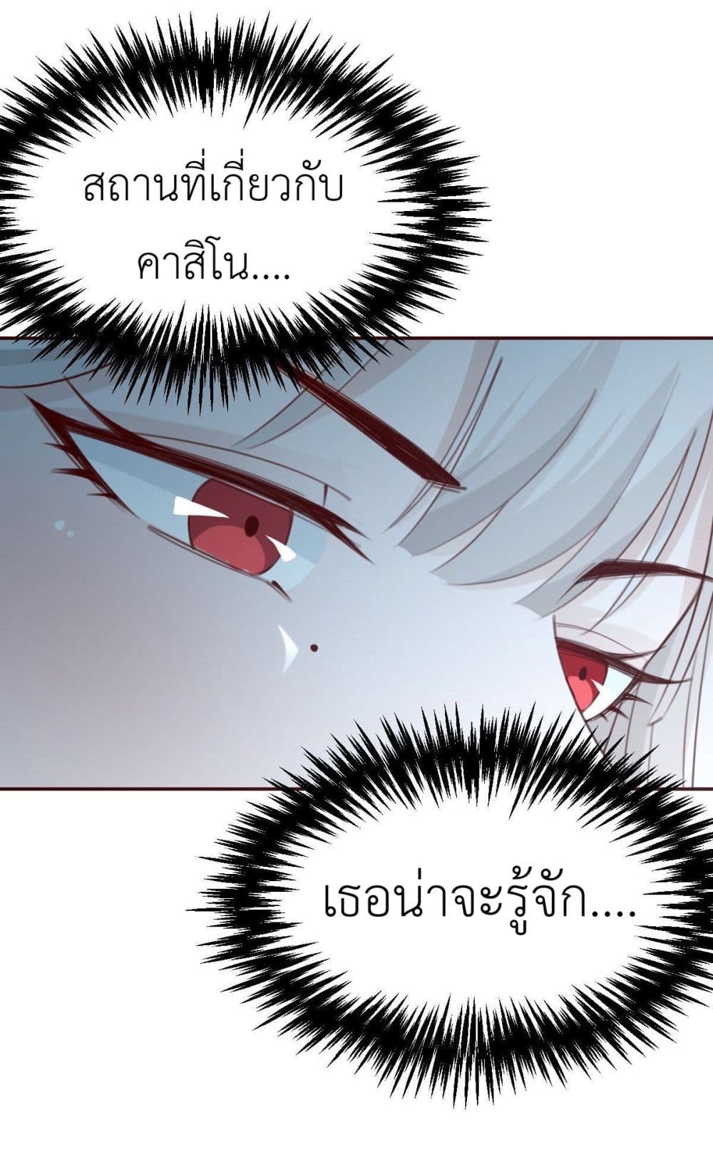 Call me Nemesis page 40