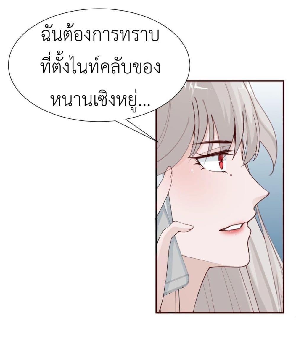 Call me Nemesis page 44