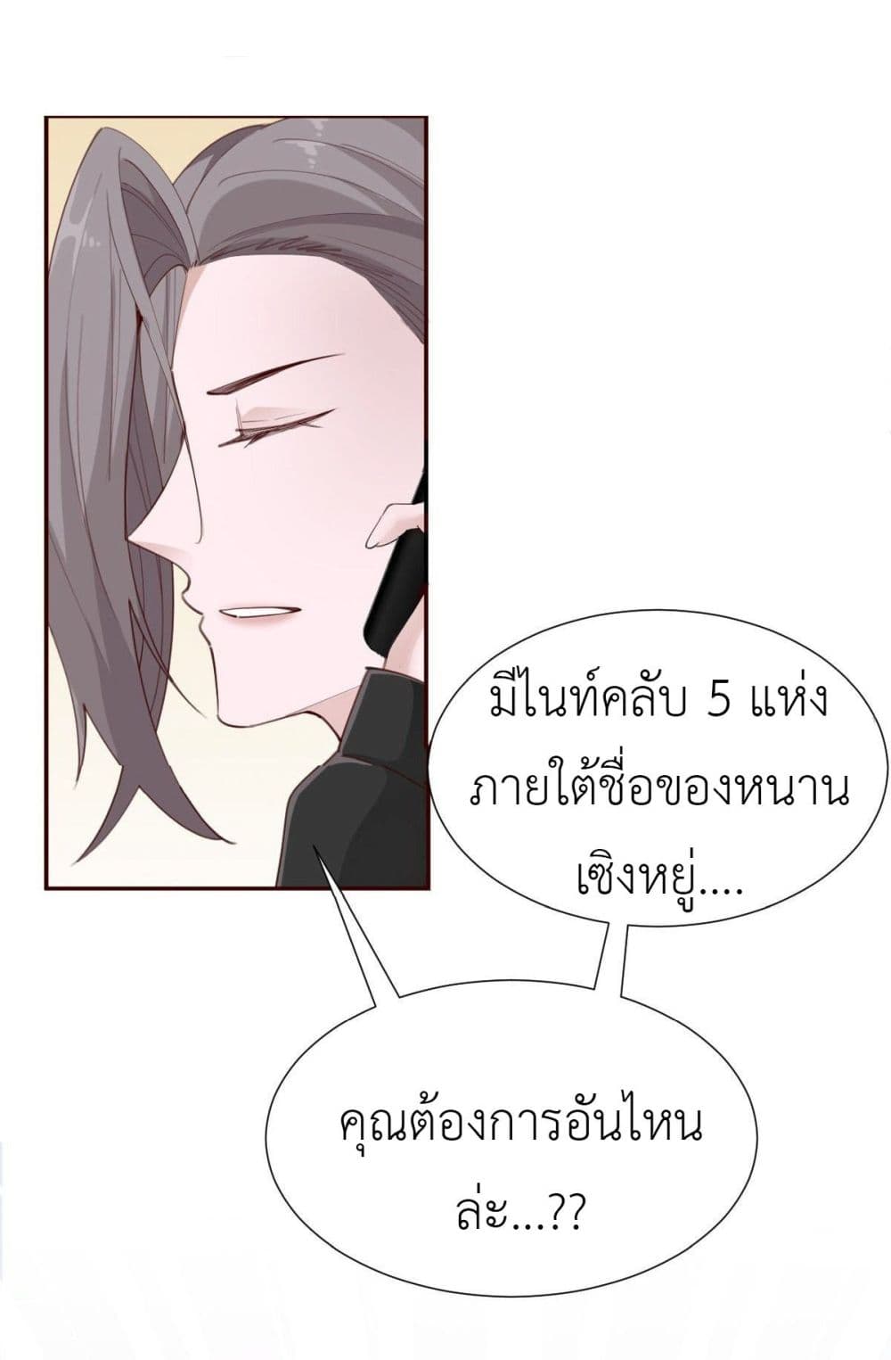 Call me Nemesis page 45