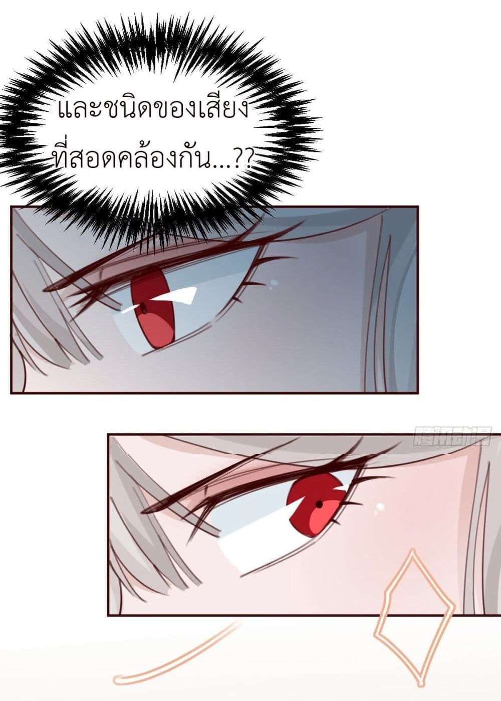 Call me Nemesis page 47