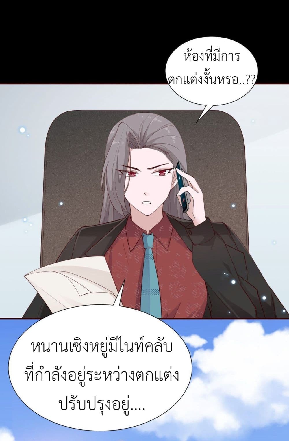 Call me Nemesis page 49