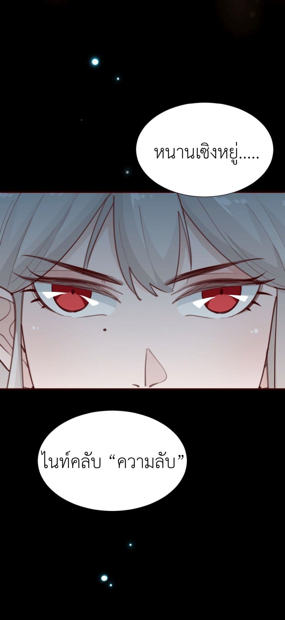 Call me Nemesis page 52