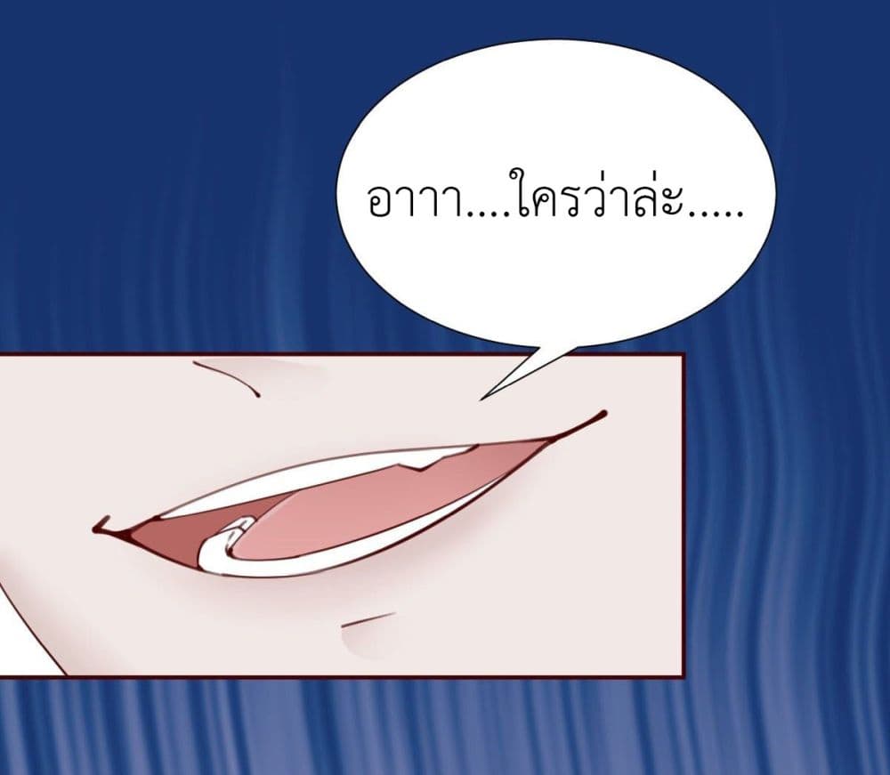 Call me Nemesis page 11