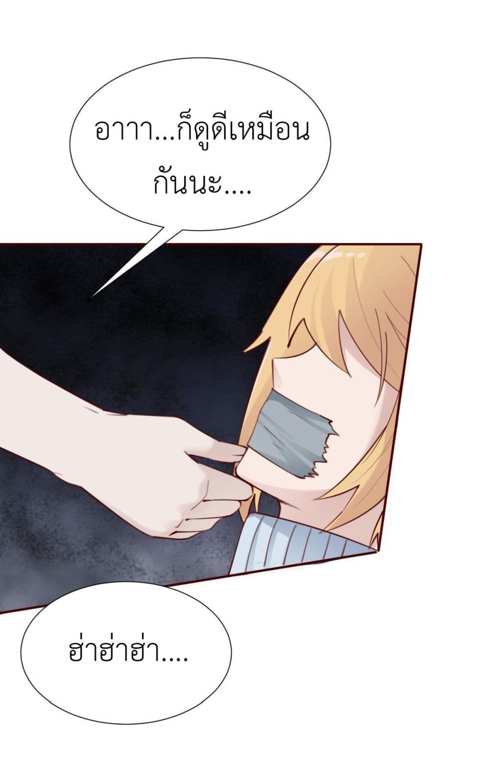 Call me Nemesis page 14