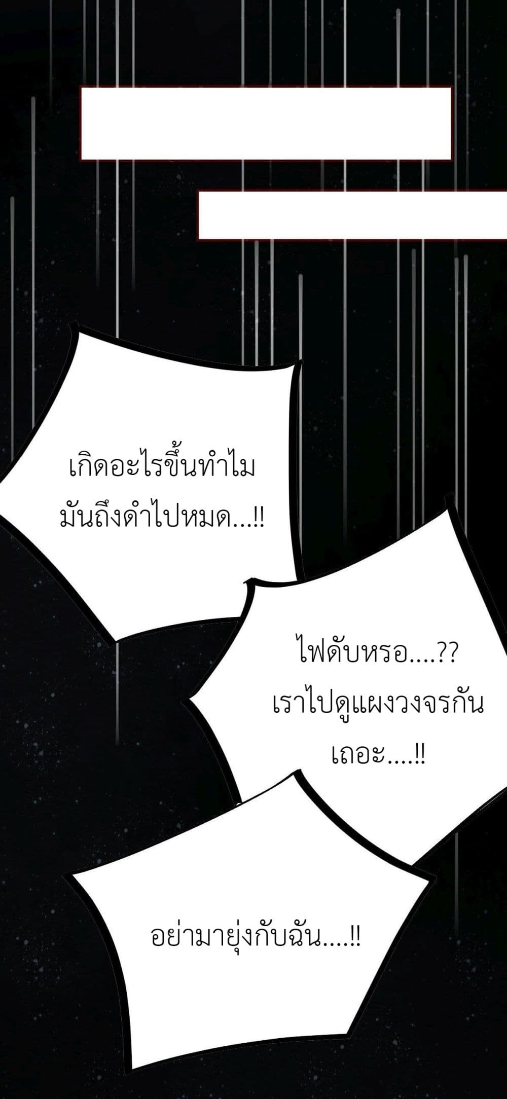 Call me Nemesis page 17