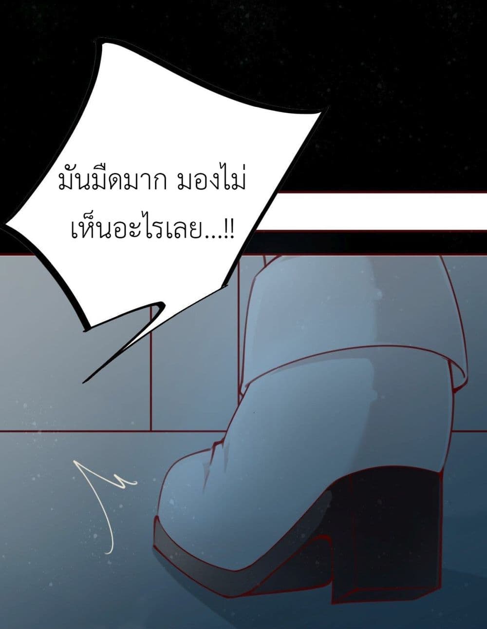 Call me Nemesis page 19