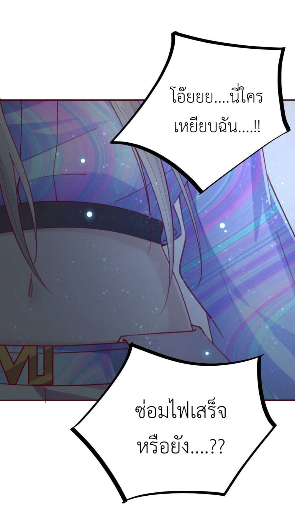 Call me Nemesis page 20