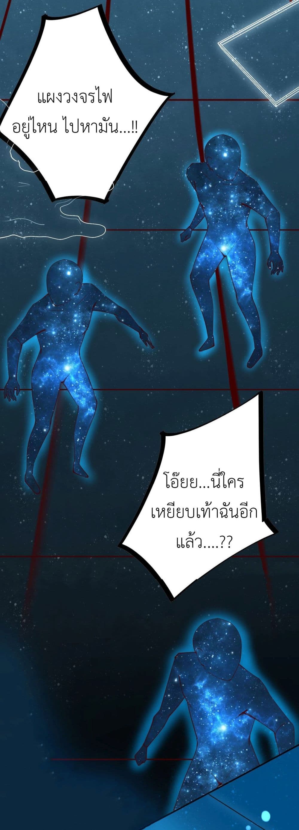 Call me Nemesis page 25