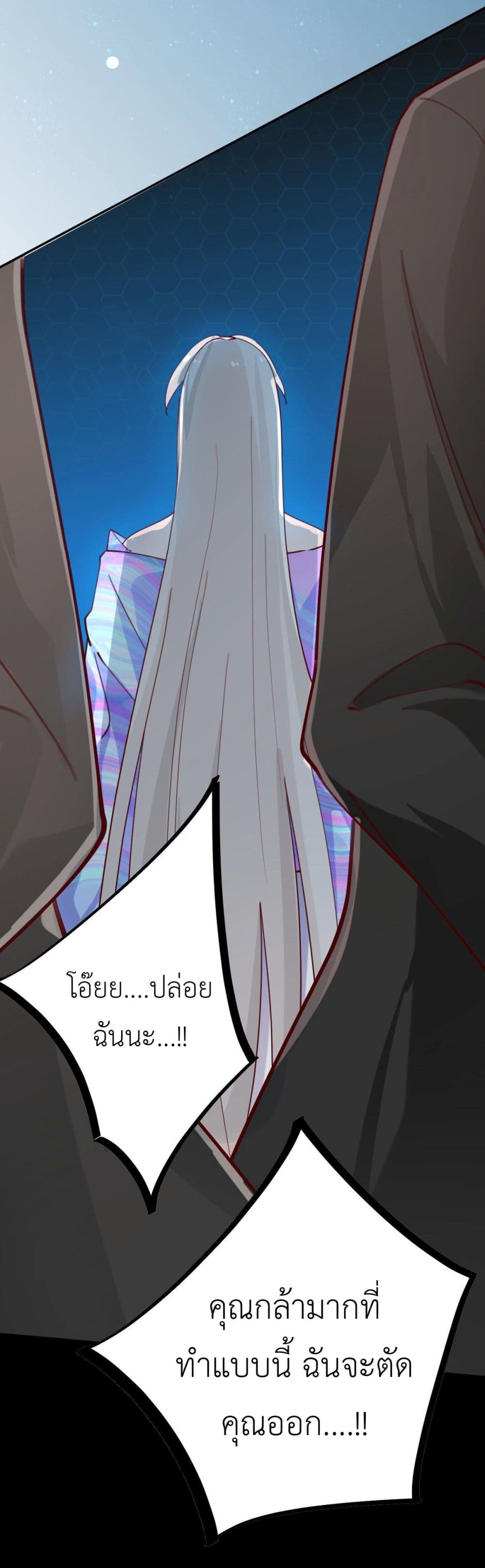 Call me Nemesis page 27