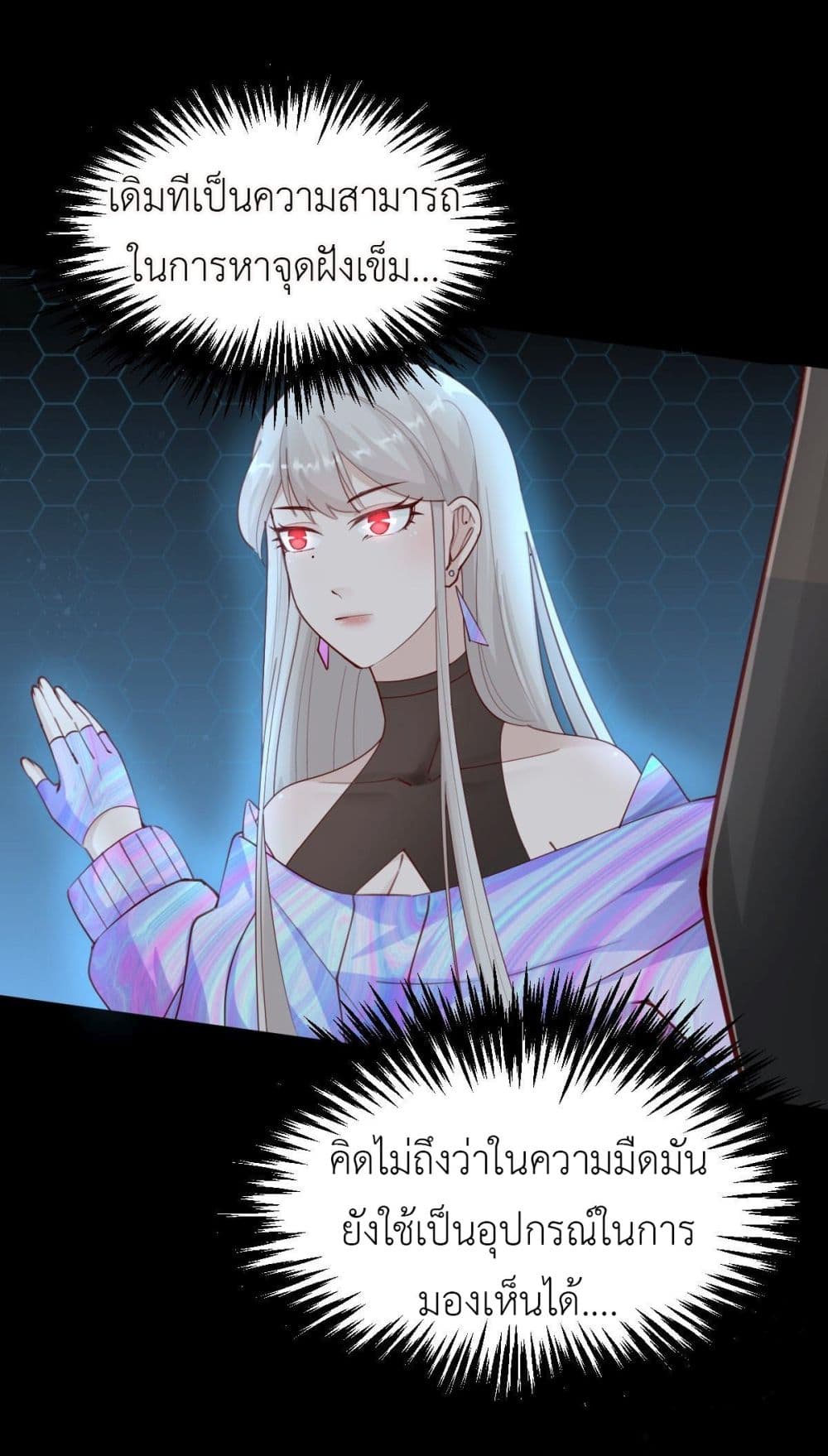 Call me Nemesis page 28