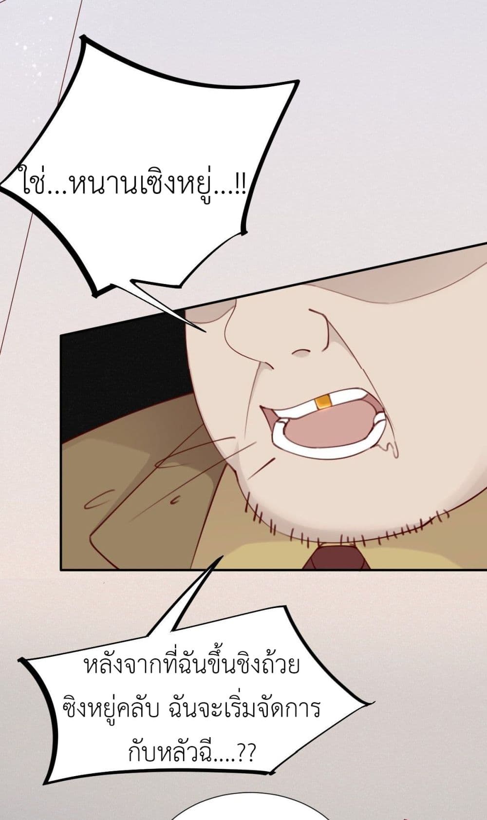 Call me Nemesis page 34