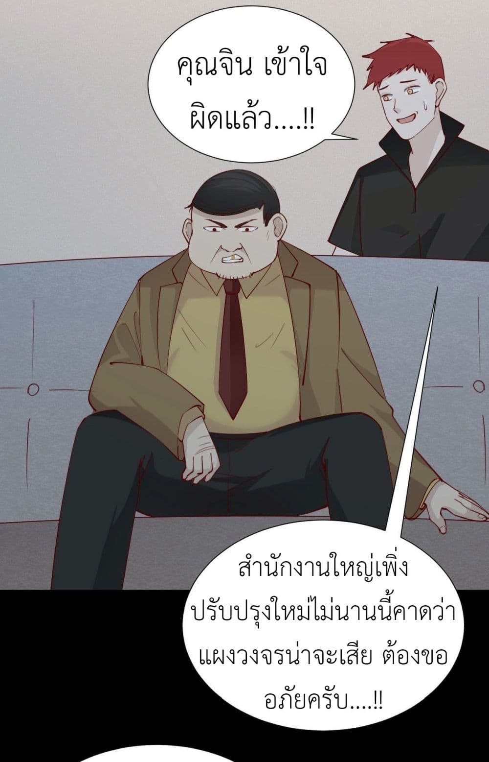 Call me Nemesis page 35