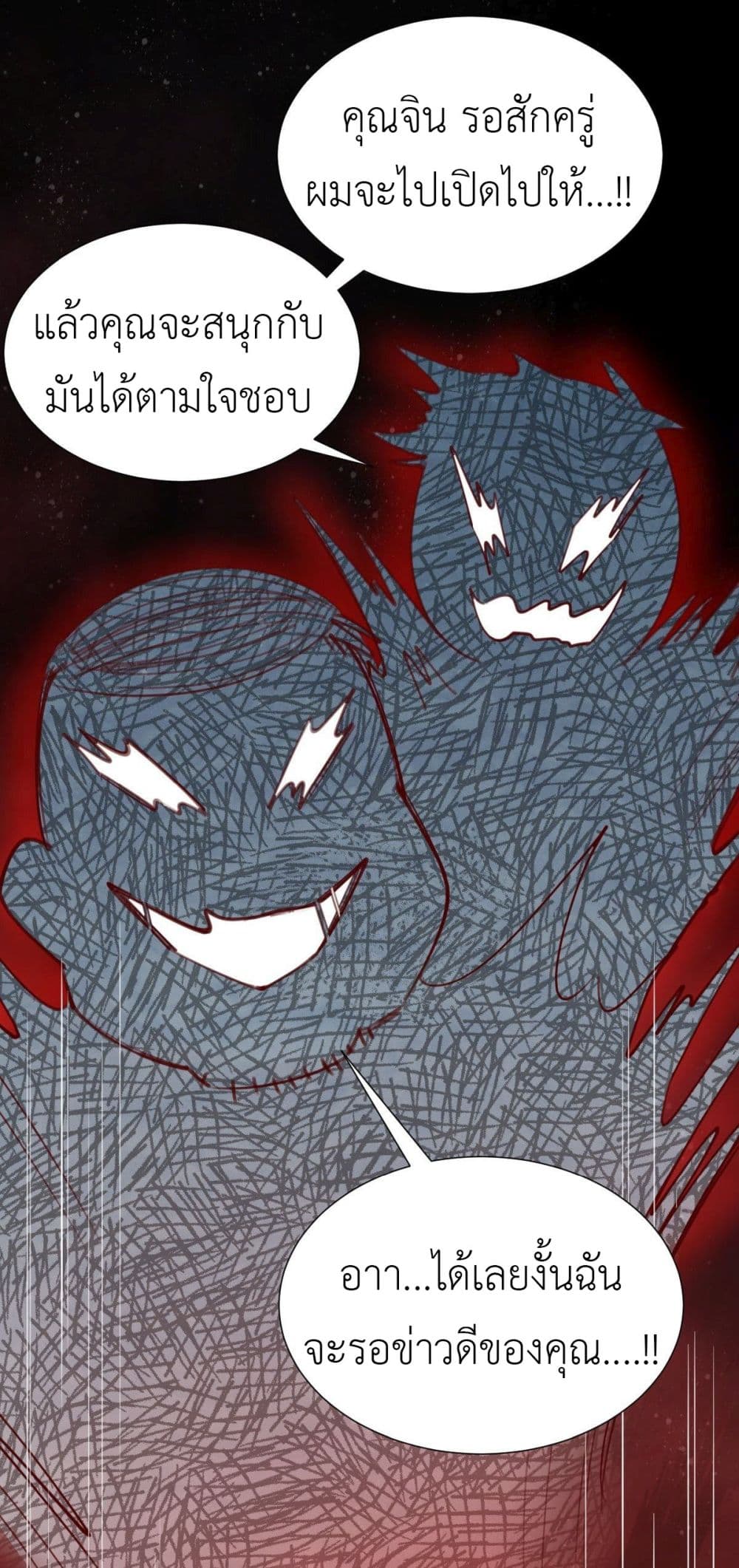 Call me Nemesis page 39