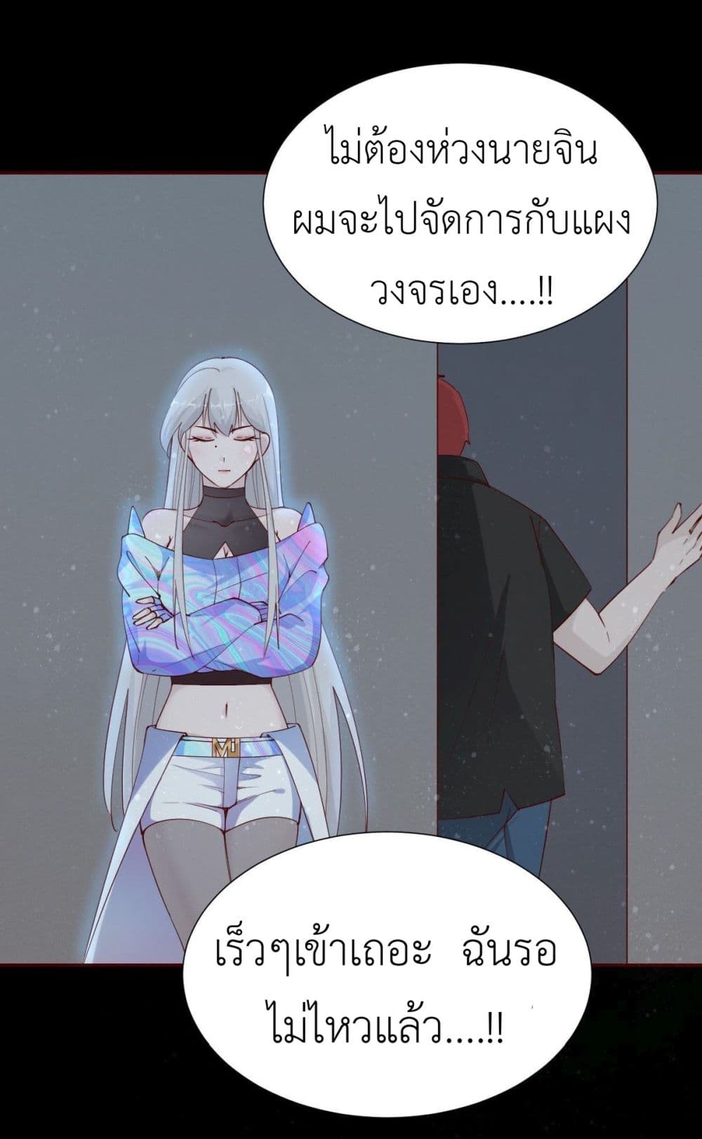 Call me Nemesis page 42