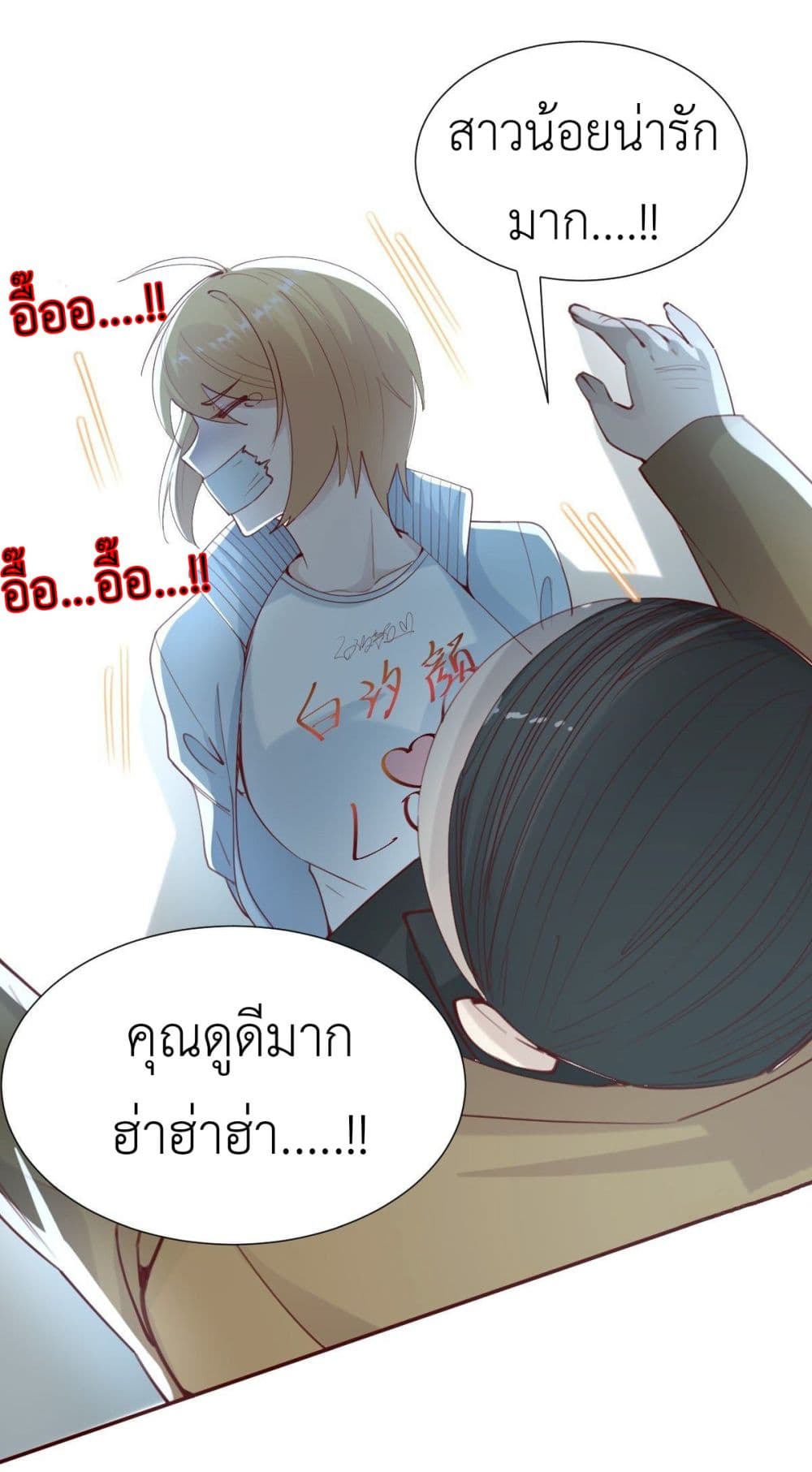 Call me Nemesis page 50