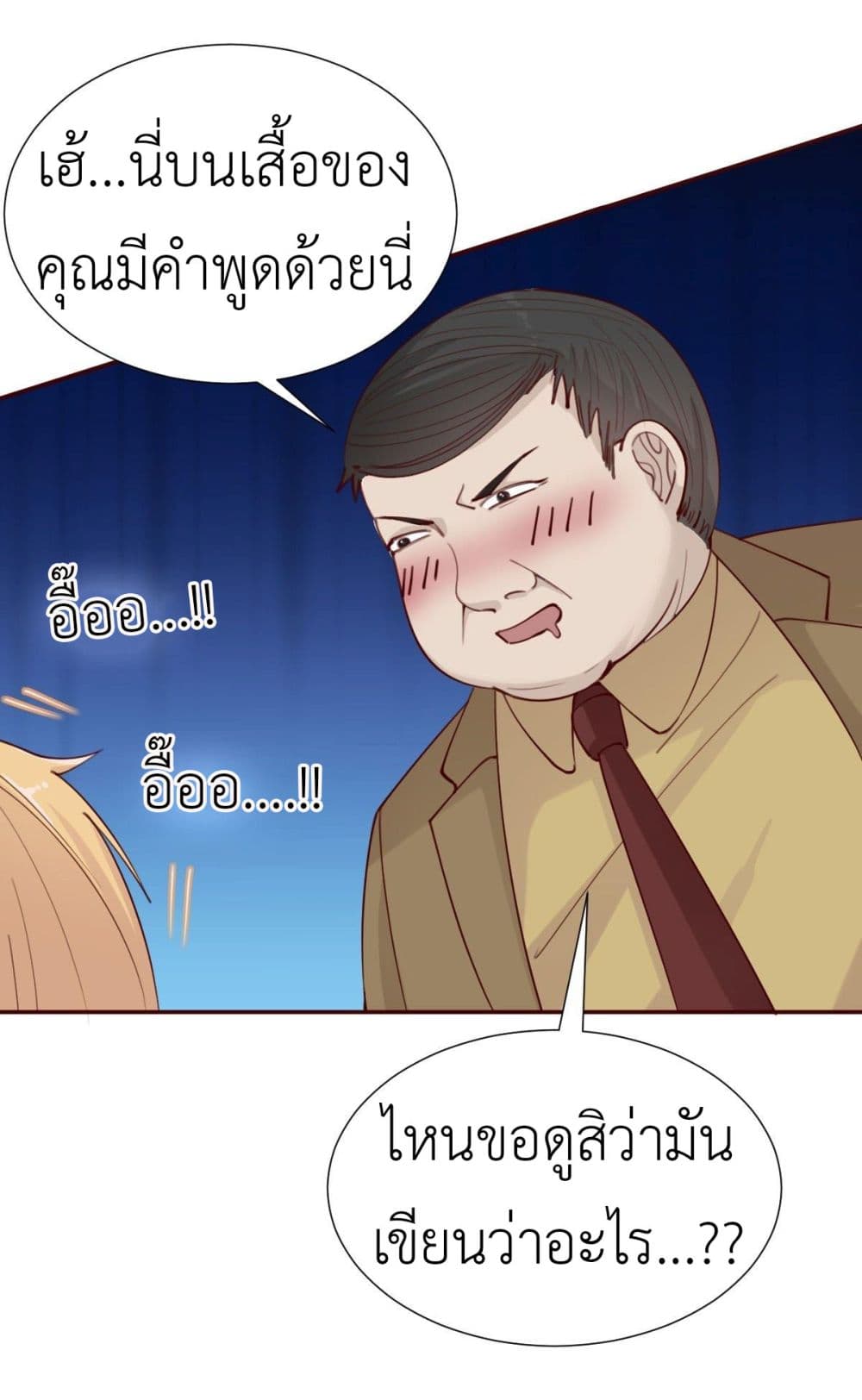 Call me Nemesis page 51