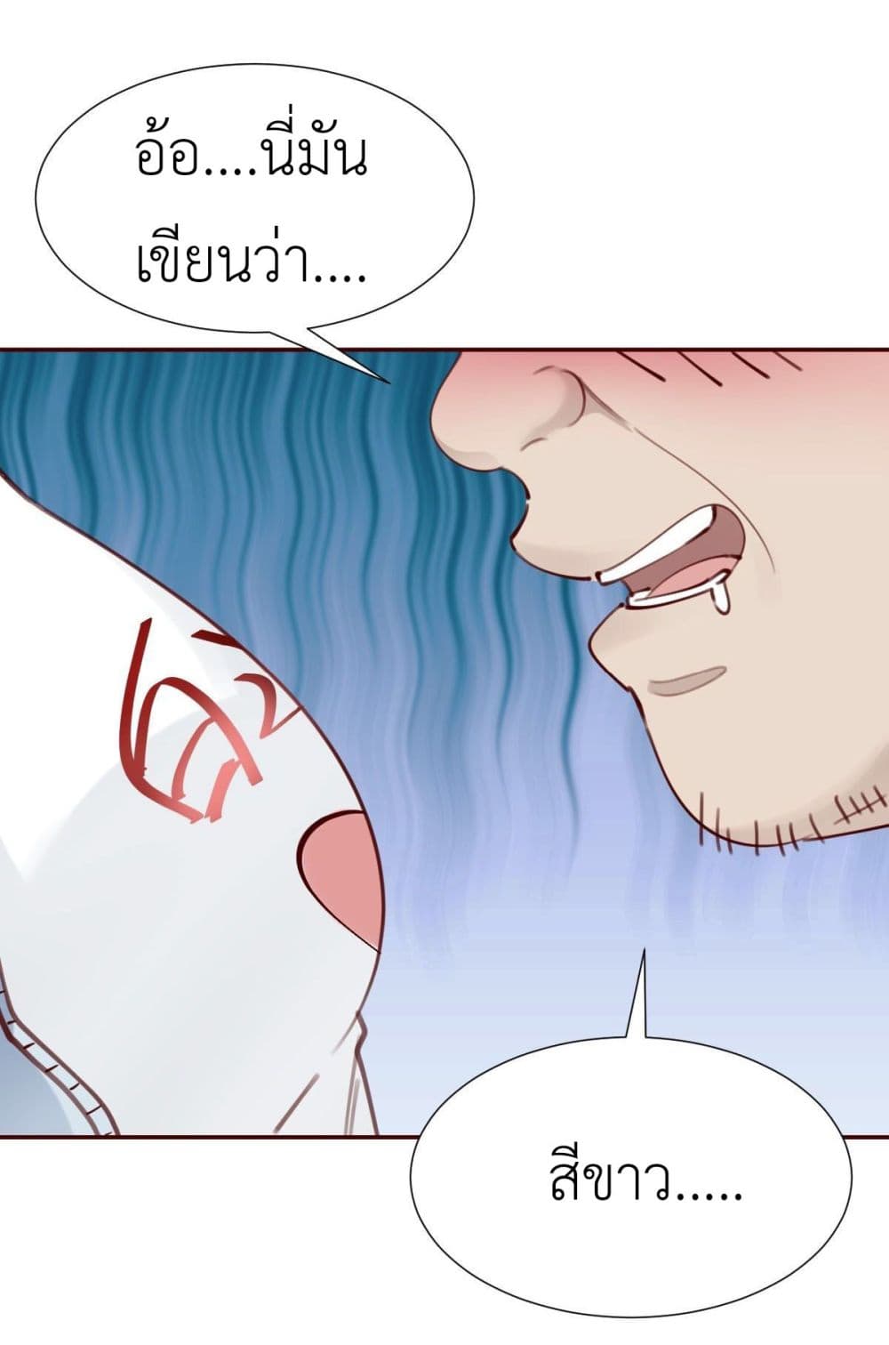 Call me Nemesis page 52