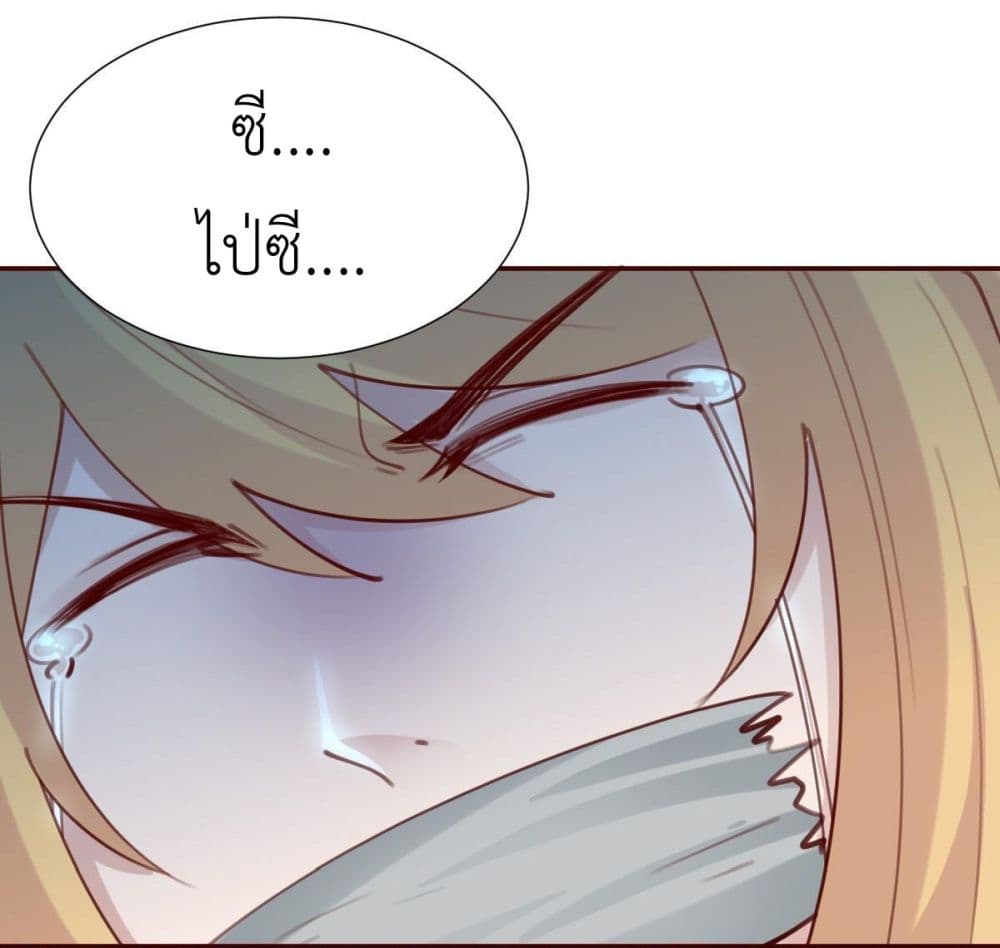 Call me Nemesis page 53