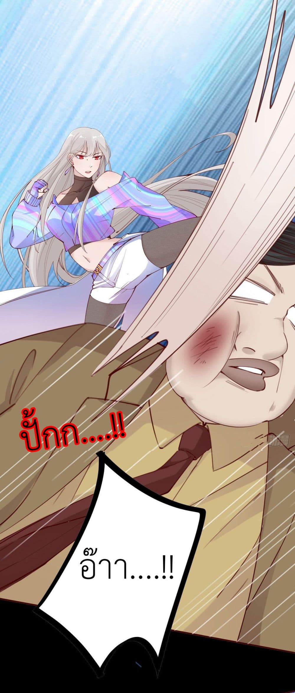 Call me Nemesis page 55