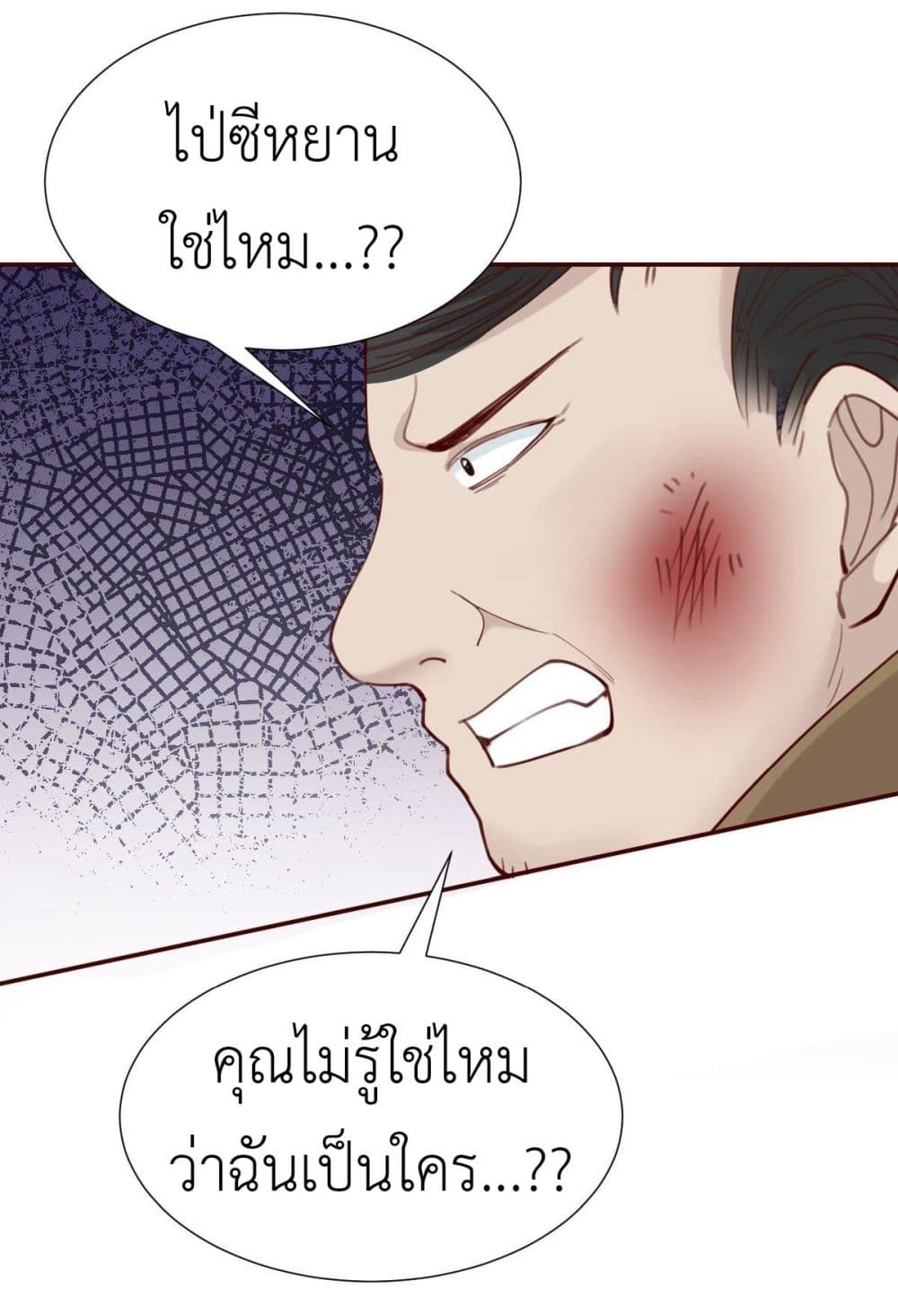 Call me Nemesis page 10