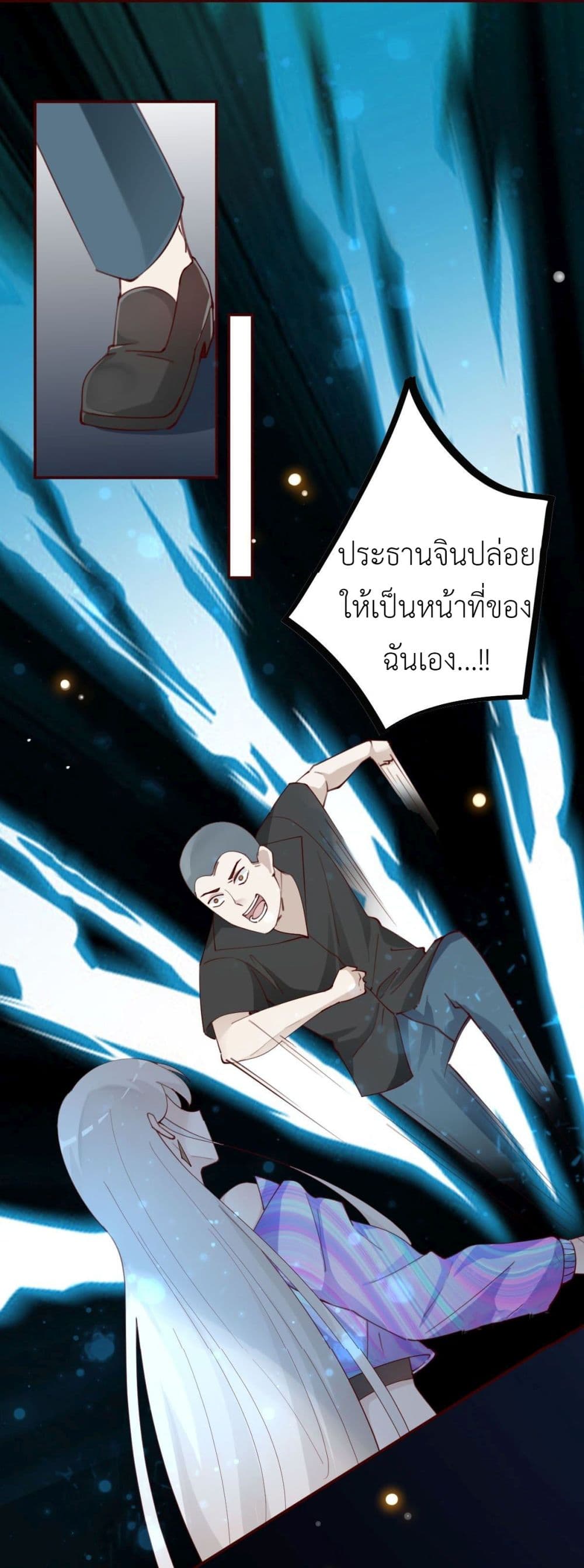 Call me Nemesis page 14