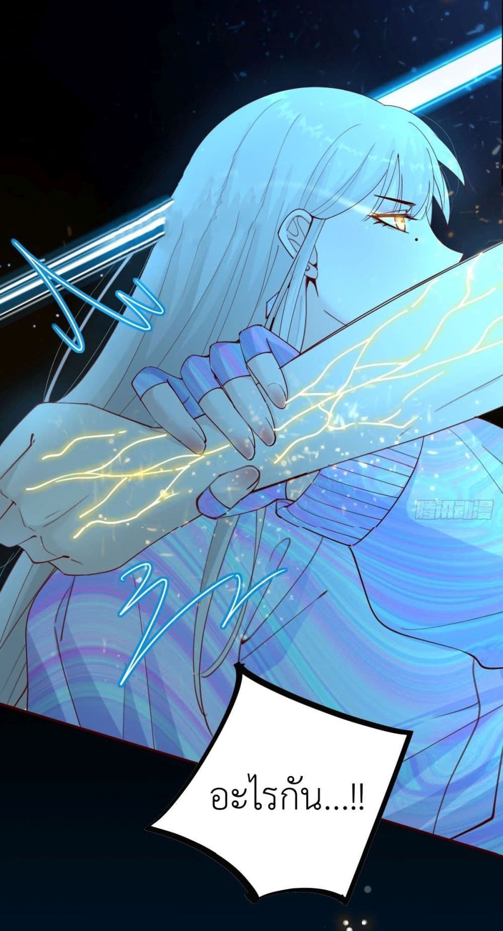 Call me Nemesis page 16