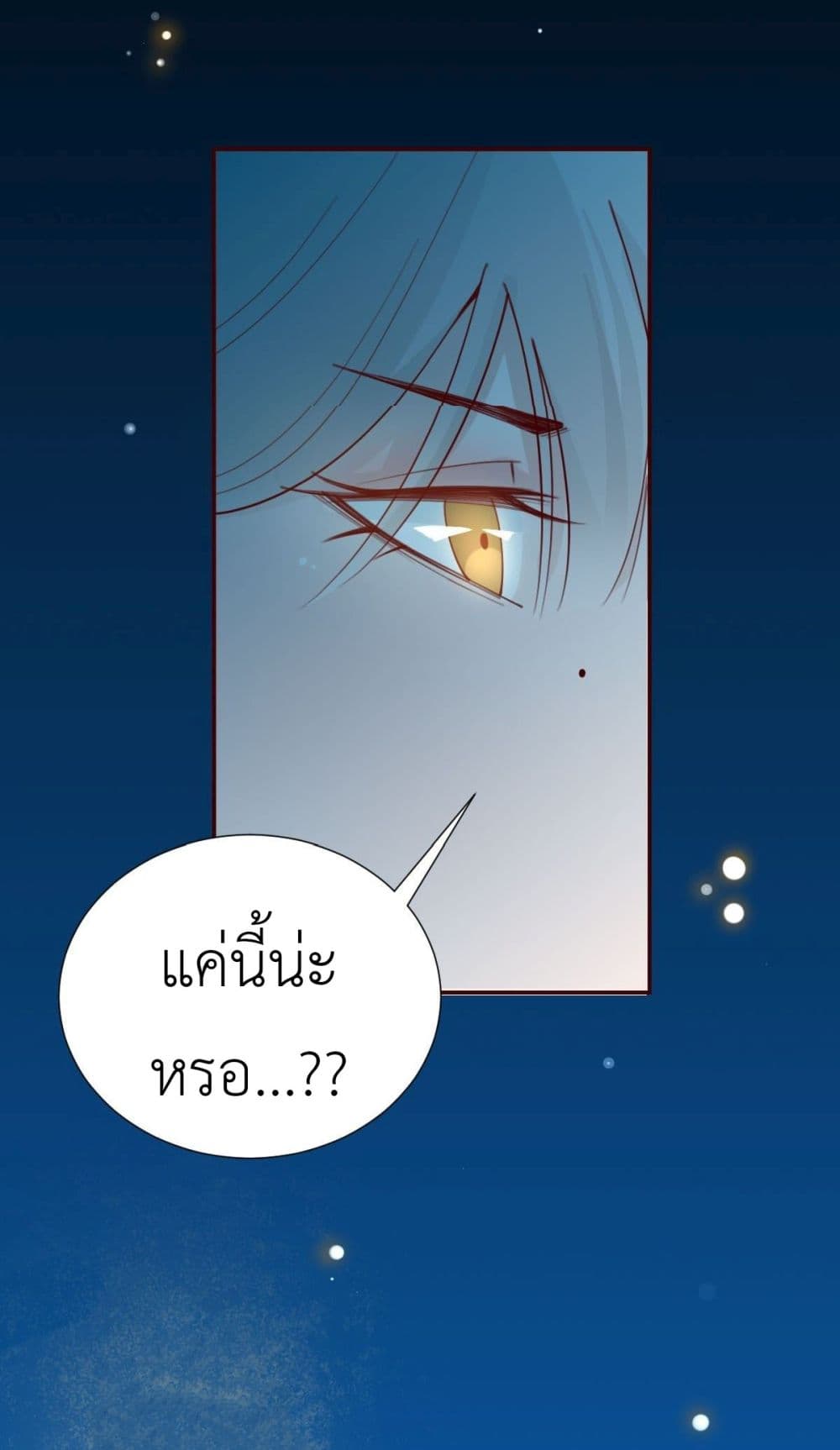 Call me Nemesis page 17
