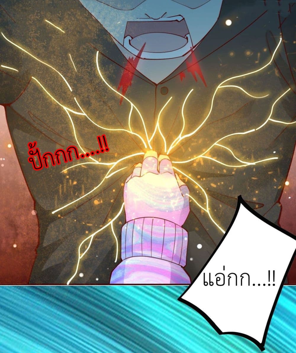 Call me Nemesis page 18