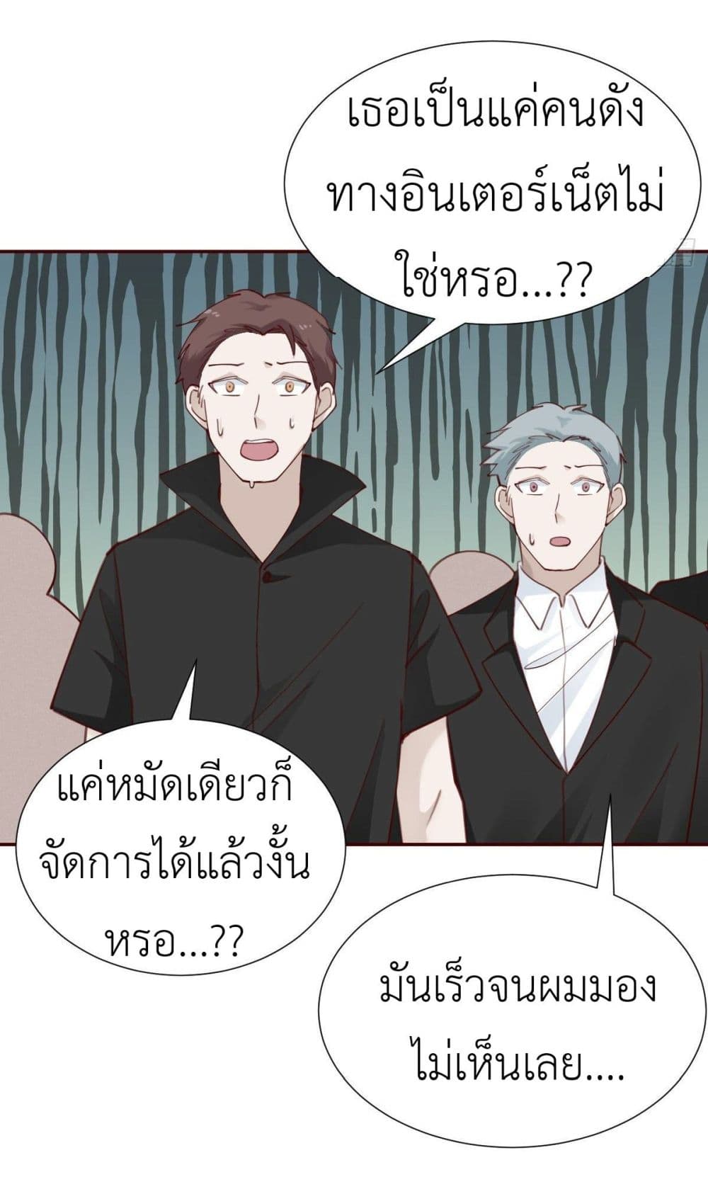 Call me Nemesis page 23