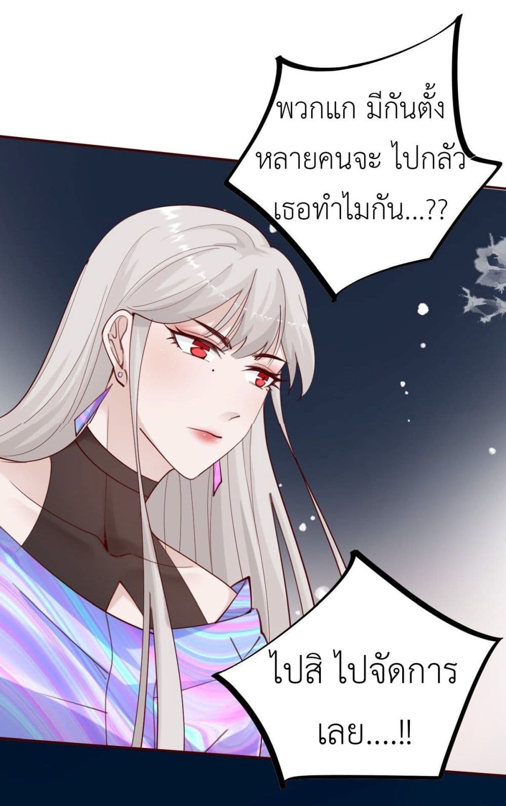 Call me Nemesis page 25