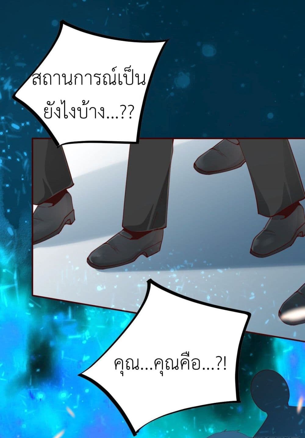 Call me Nemesis page 28