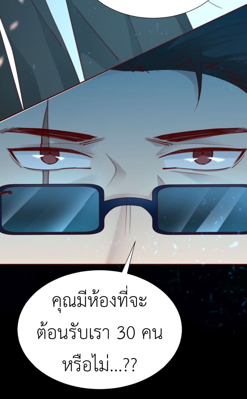 Call me Nemesis page 30