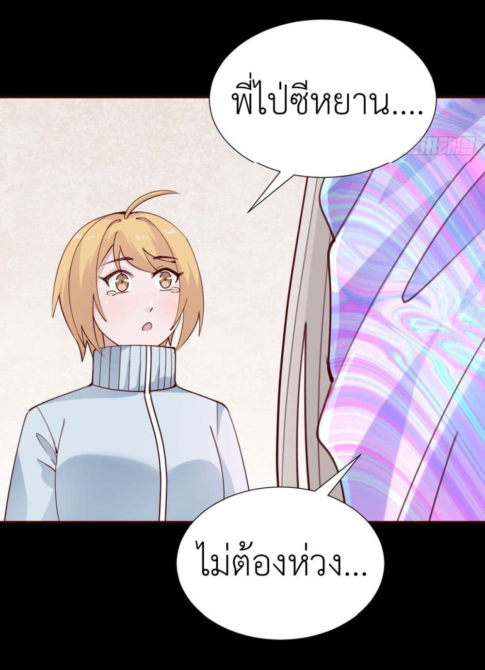 Call me Nemesis page 32