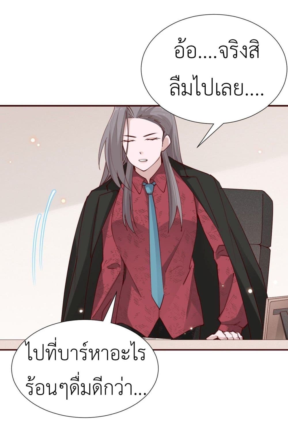 Call me Nemesis page 40