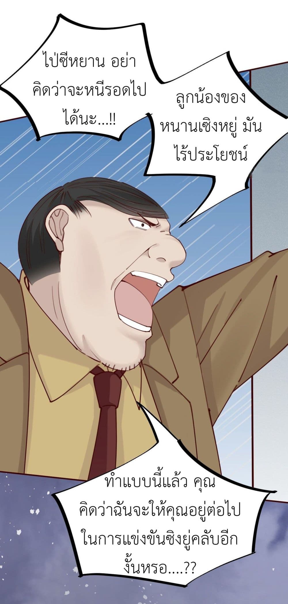 Call me Nemesis page 44