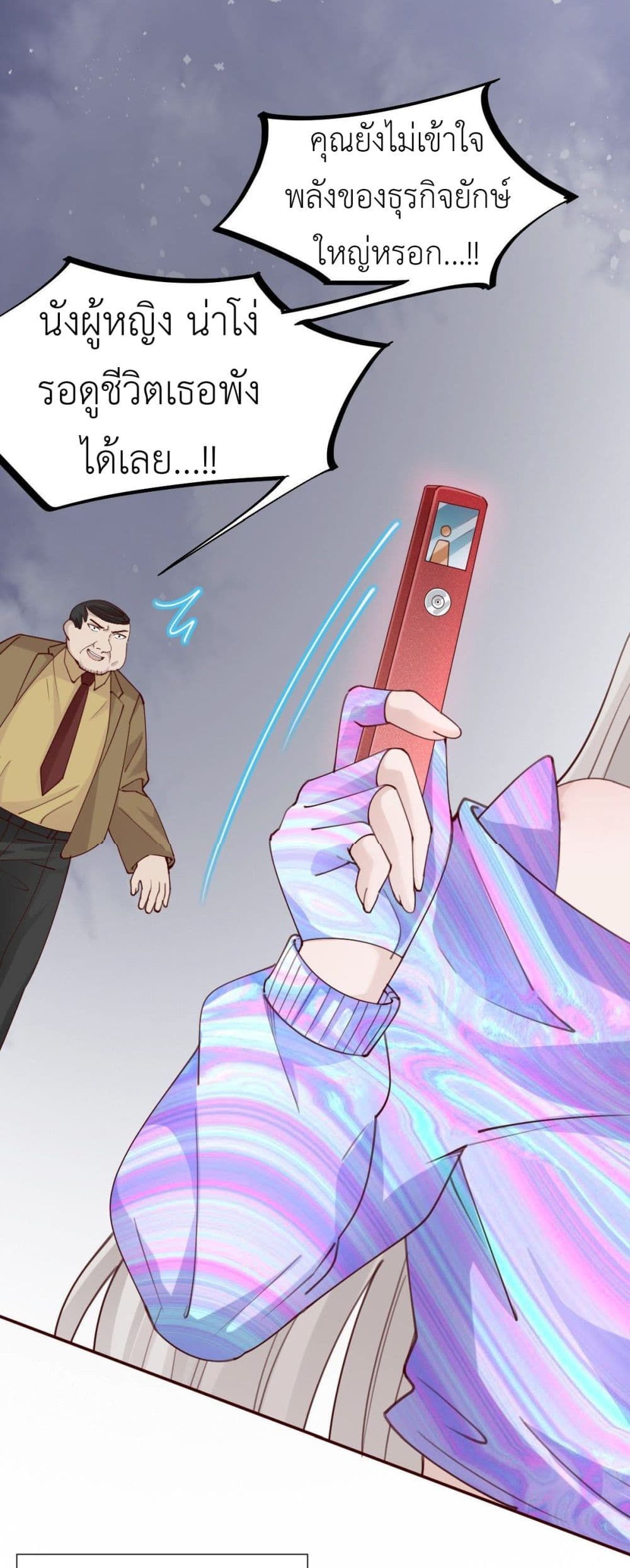 Call me Nemesis page 45