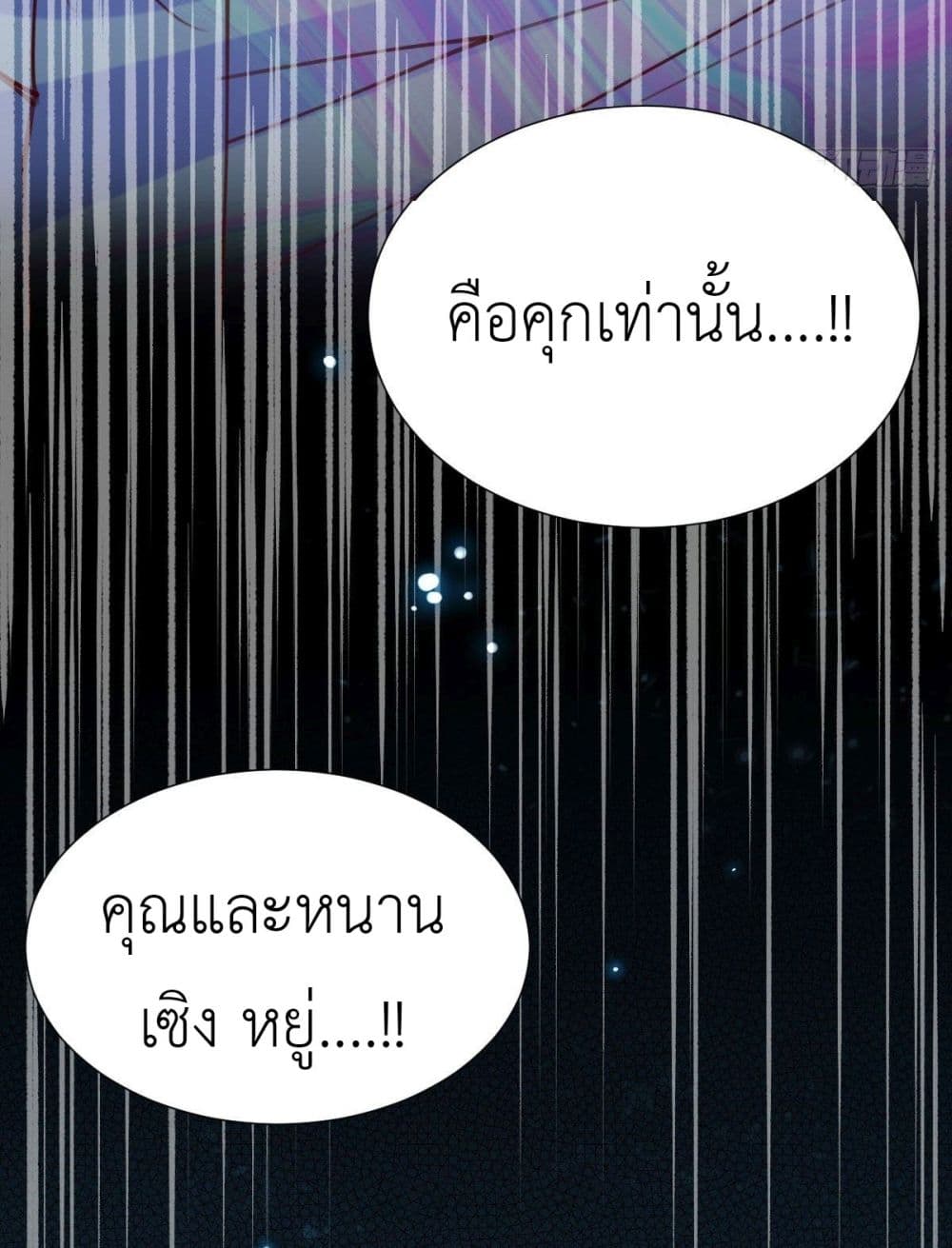 Call me Nemesis page 49