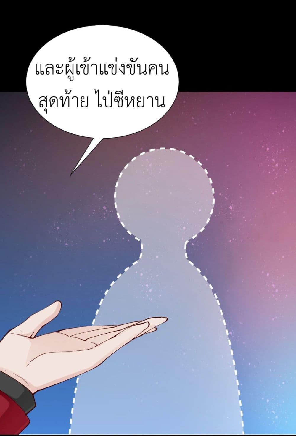 Call me Nemesis page 17