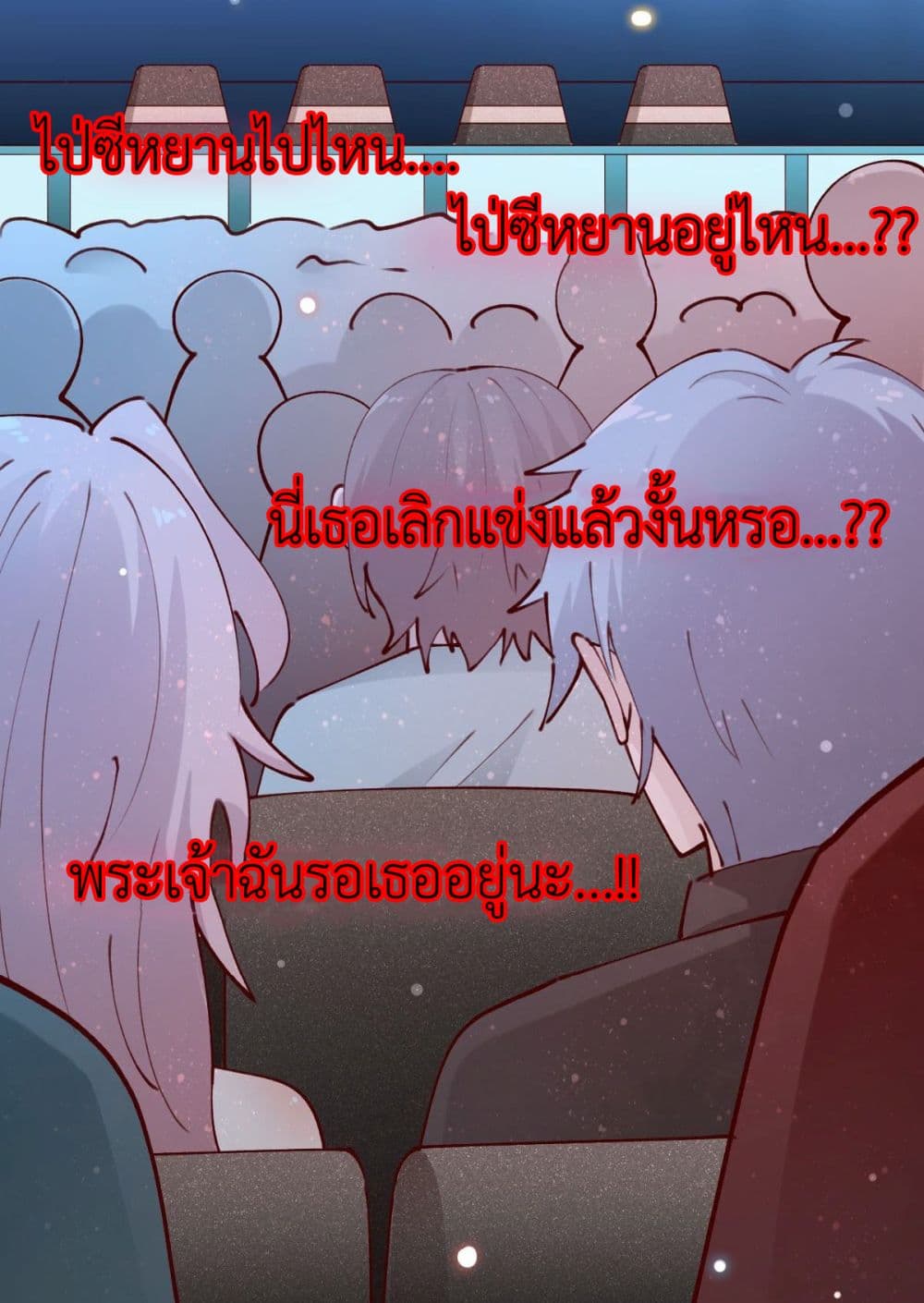 Call me Nemesis page 20