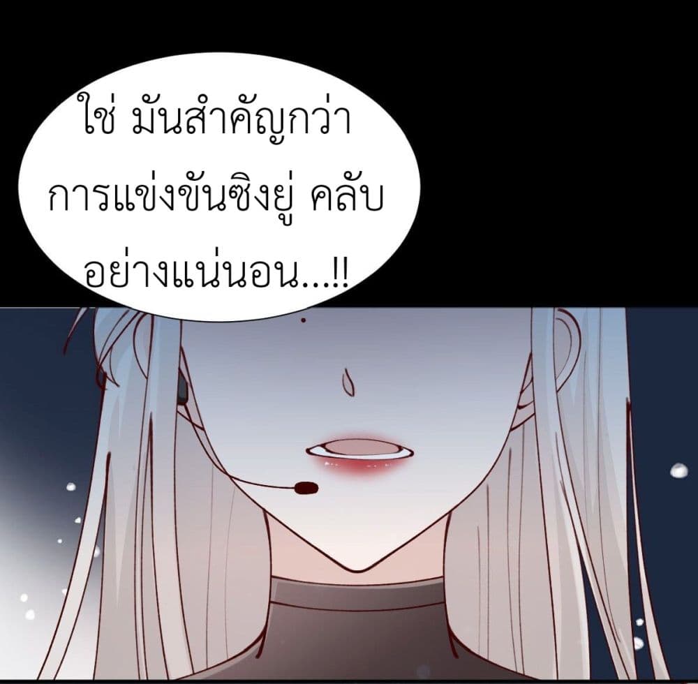 Call me Nemesis page 22