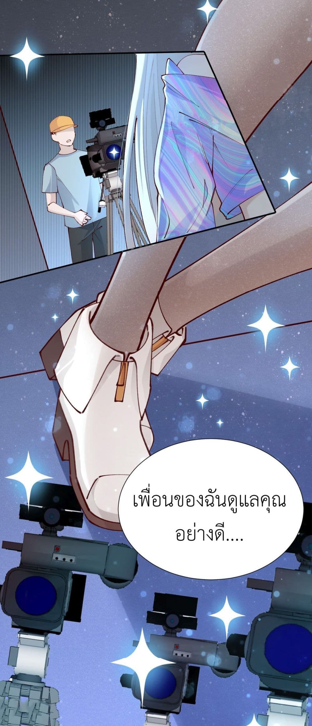 Call me Nemesis page 24