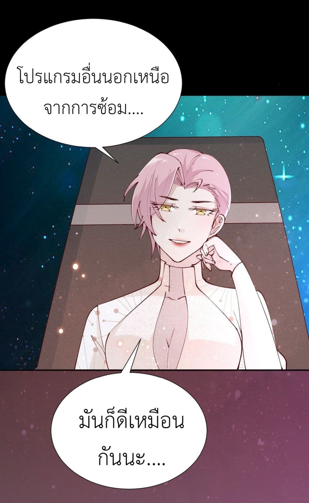 Call me Nemesis page 27