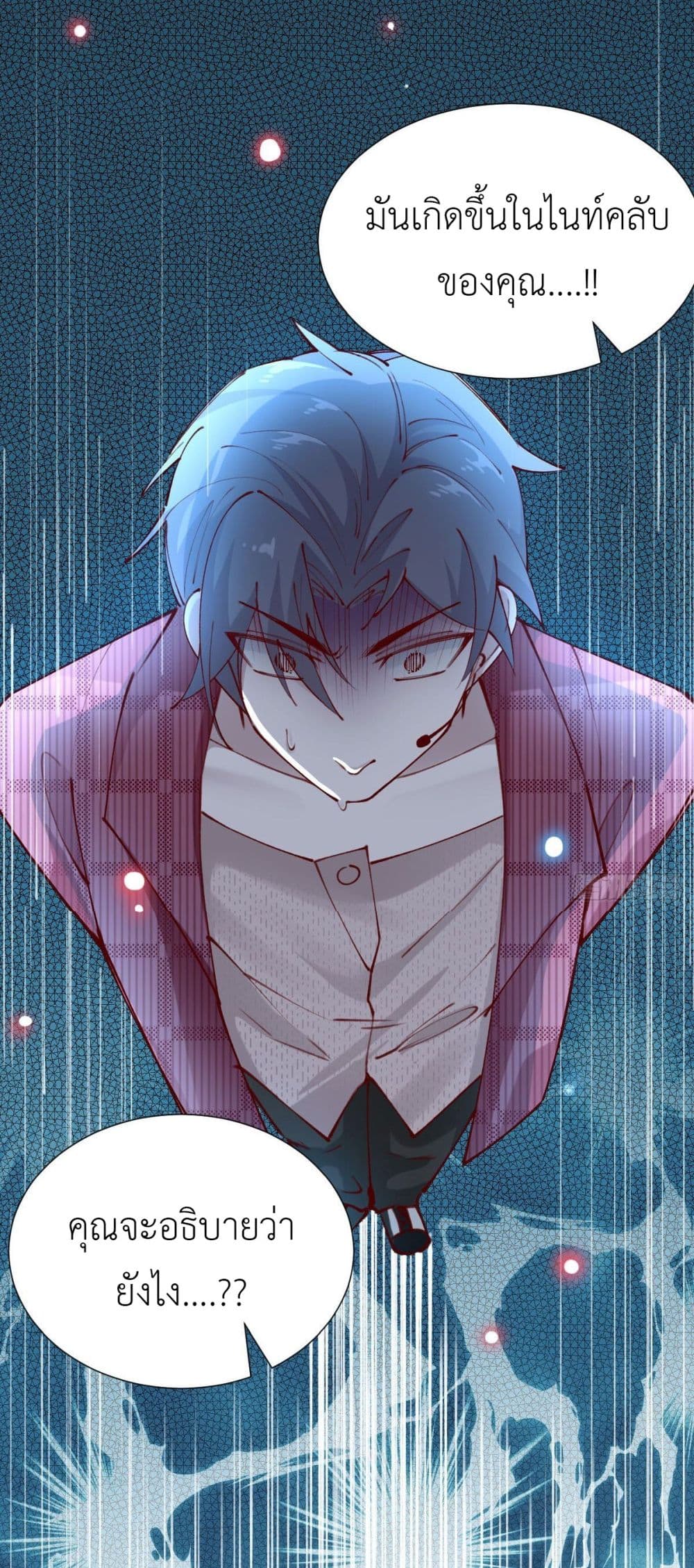Call me Nemesis page 35