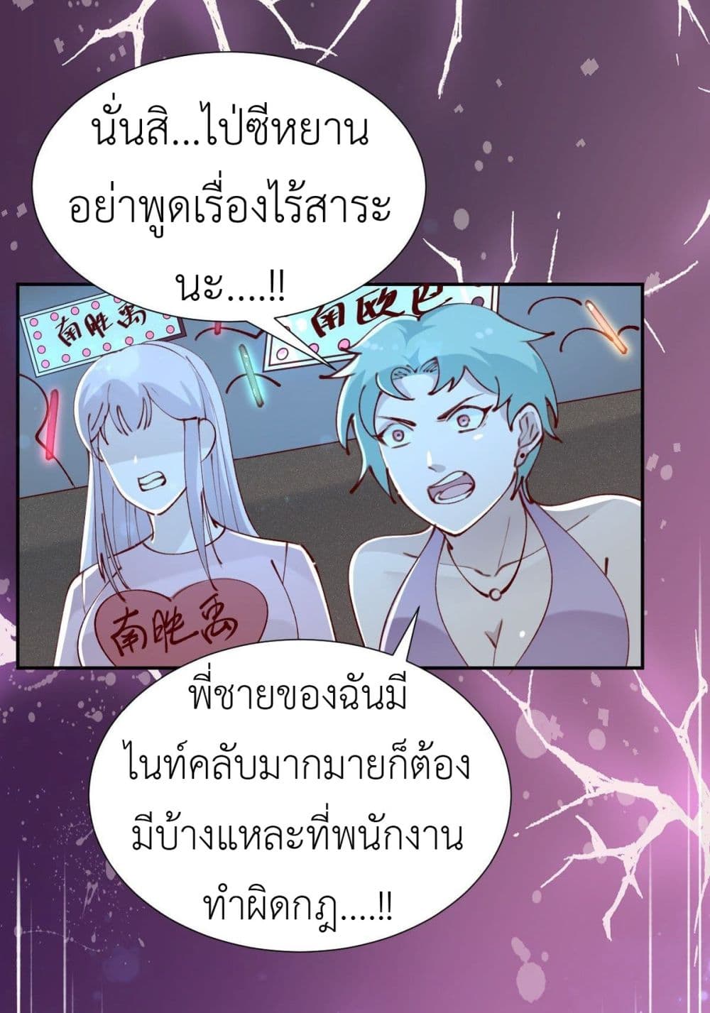 Call me Nemesis page 39