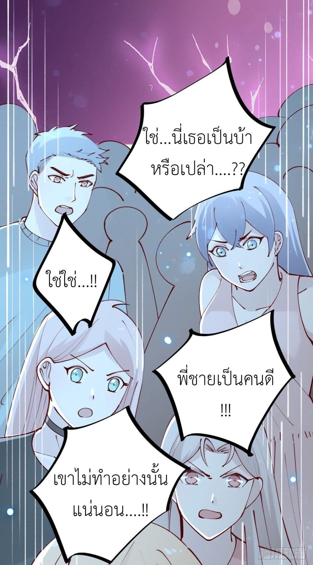 Call me Nemesis page 40