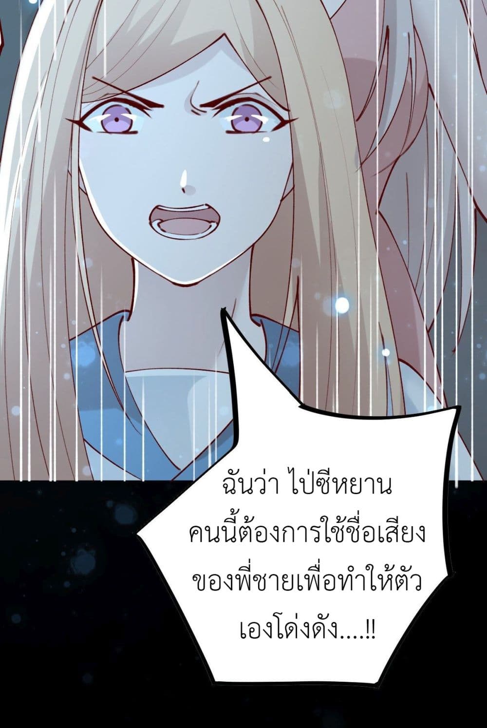 Call me Nemesis page 41