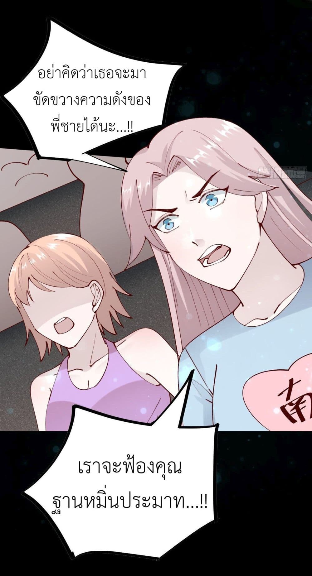 Call me Nemesis page 43