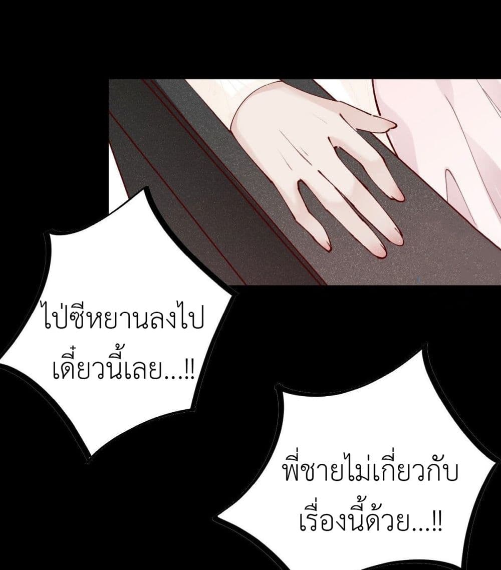 Call me Nemesis page 44