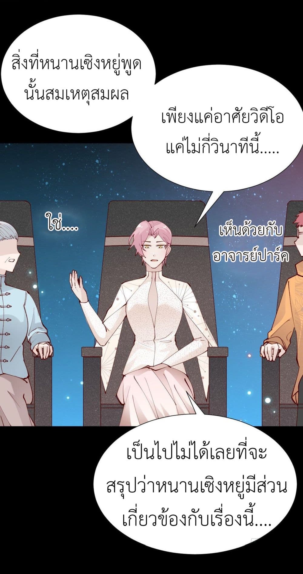 Call me Nemesis page 49