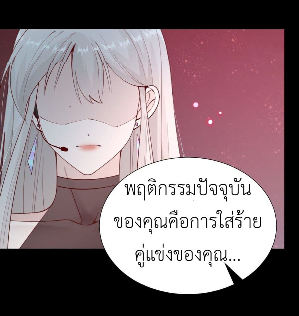 Call me Nemesis page 51